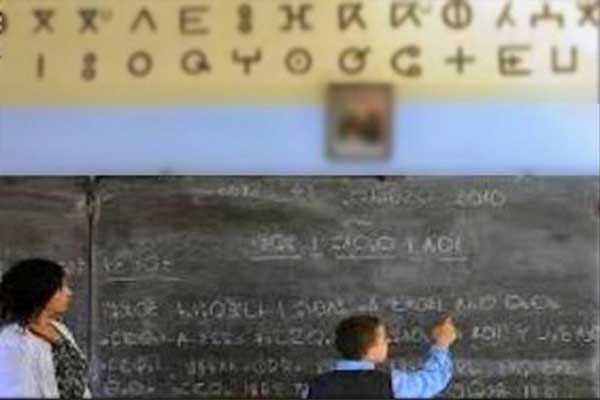 دروس محو الأمية بالأمازيغية للكبار عبر عدد من الولايات