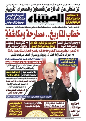 العدد 8206