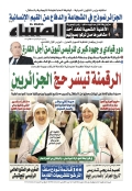 العدد 8932