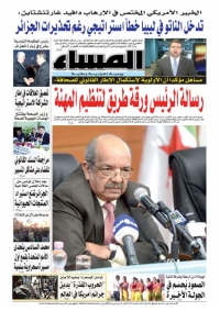 العدد 5250