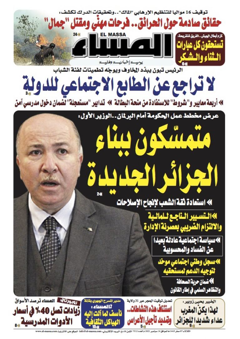 العدد 7512