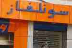 الانقطاعات المتكررة للكهرباء تثير استياء المواطنين