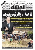 العدد 8995