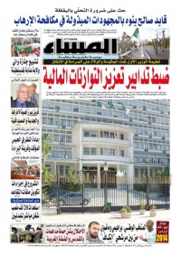 العدد 5450