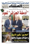 العدد 8967