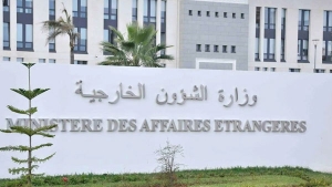 وزارة الخارجية تفتح باب التوظيف
