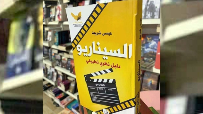 الكتابة فنون وتقنيات تكتسب