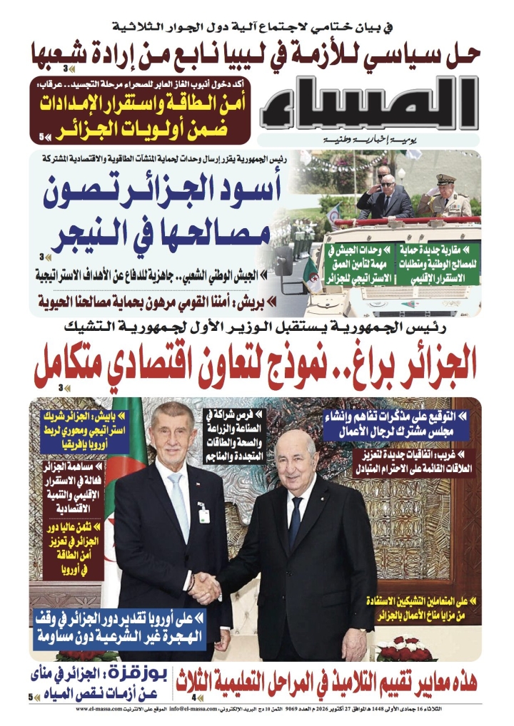 العدد 9069