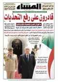العدد 8666