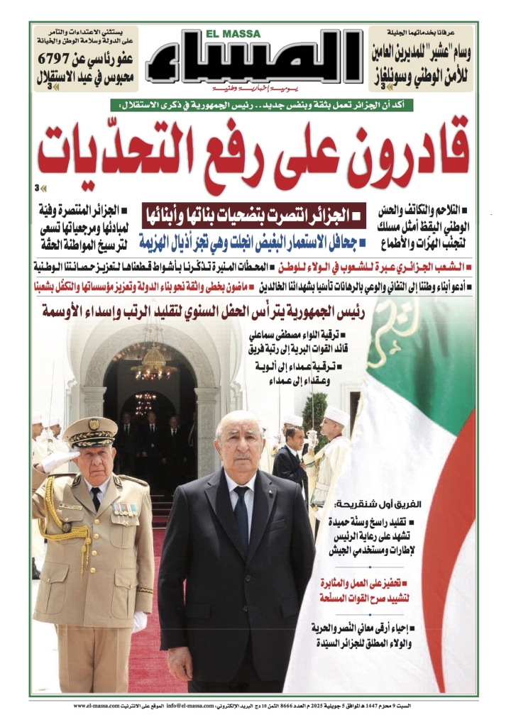 العدد 8666