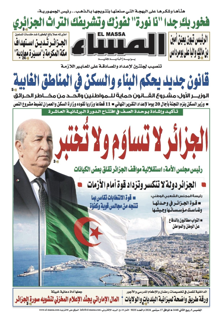 العدد 9035