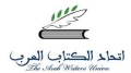 إدانة استيلاء الكيان الصهيوني على التراث الفلسطيني