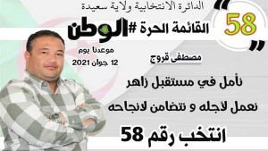 تحسين الجانب الاجتماعي للفئات الهشة