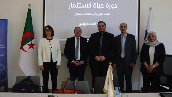 دعم الوساطة المالية غير المصرفية بتطوير كفاءات التمويل