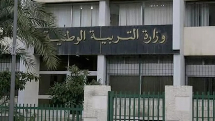 هذه مواقيت العمل في مؤسسات التربية خلال رمضان