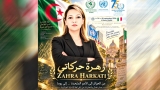 زهرة حركاتي مترجمة دولية وباحثة