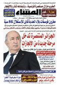 العدد 8476