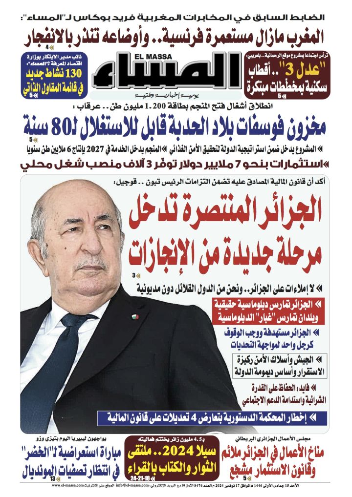 العدد 8476