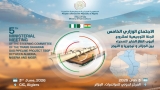 استعراض مدى تقدم مشروع أنبوب الغاز العابر للصحراء