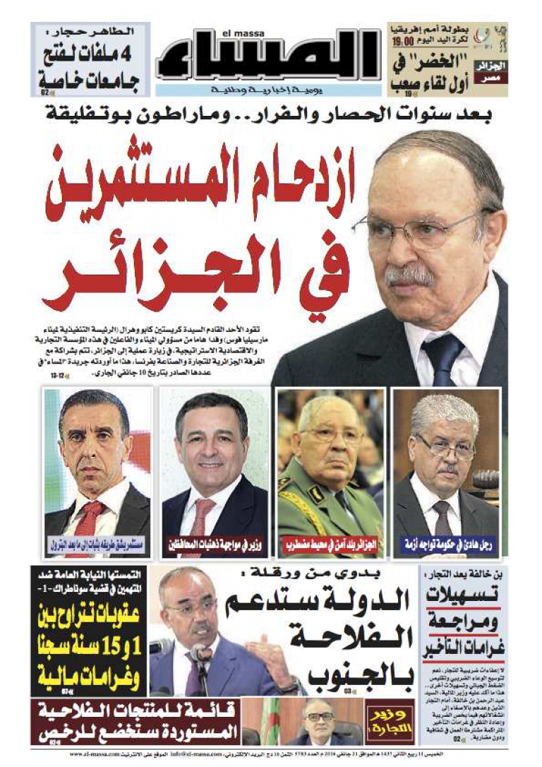 العدد 5783