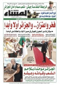 العدد 8999