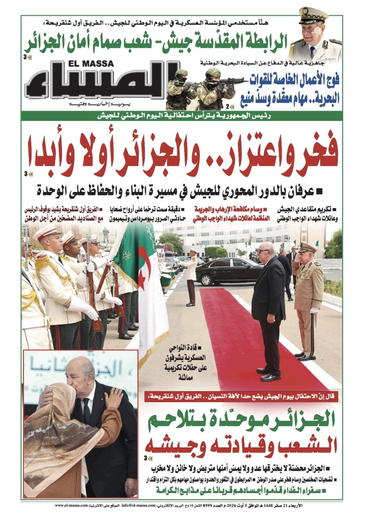 العدد 8999