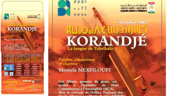 إصدار نصوص شعرية غنائية بـ”كورانجي”