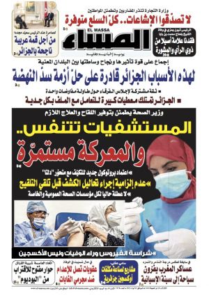 العدد 7478
