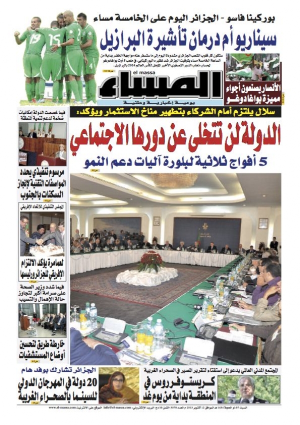 العدد 5078