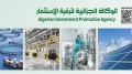 تفويض الصلاحيات بالشبابيك الوحيدة للضرائب والطاقة