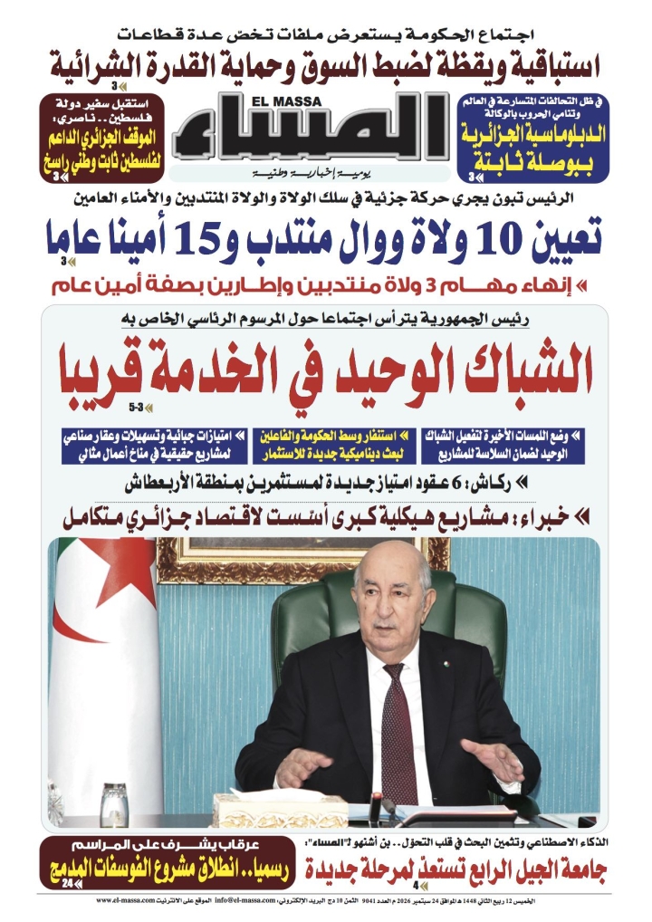 العدد 9041