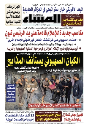 العدد 8186