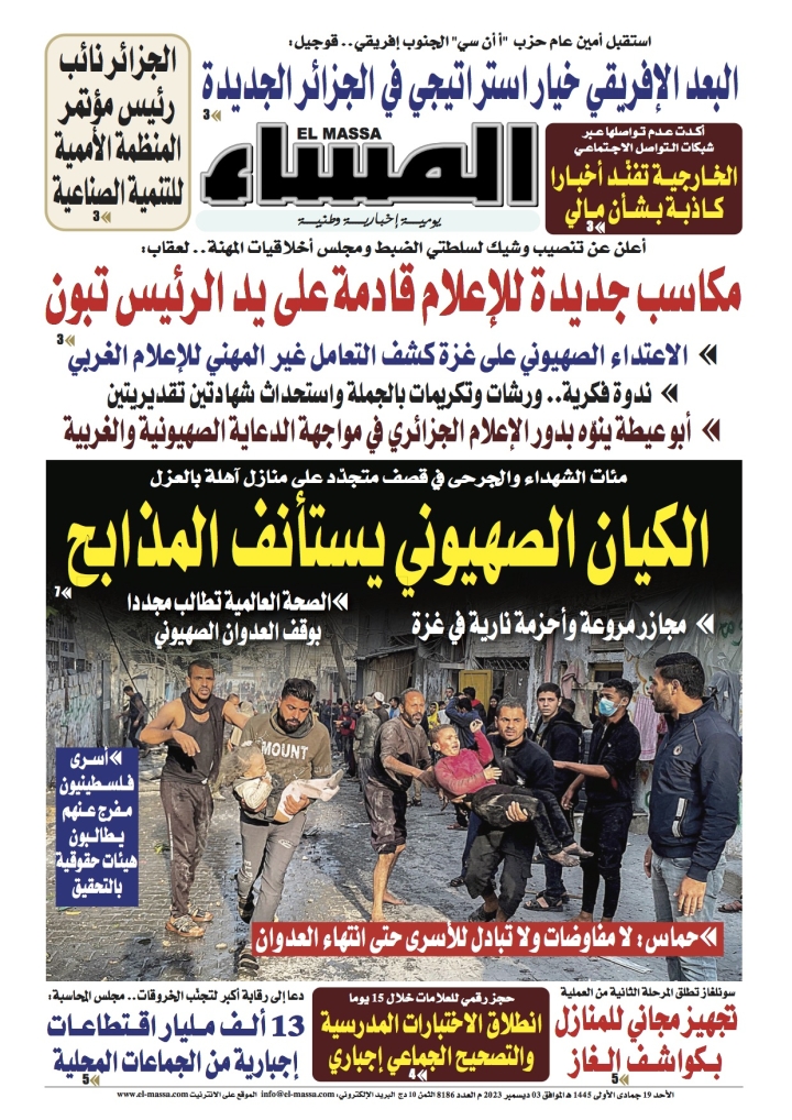 العدد 8186