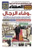 العدد 8693