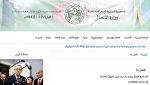 الموقع الرسمي لوزارة الاتصال بحلة جديدة