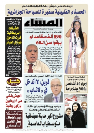 العدد 6001