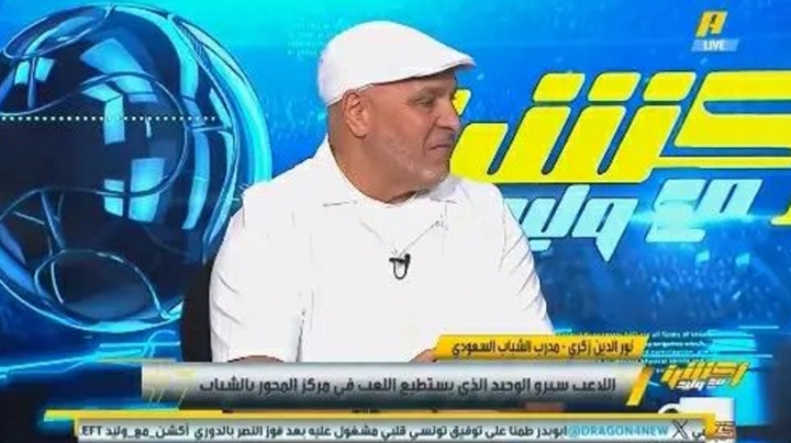 زكري ينتقد رئيس نادي الشباب السعودي