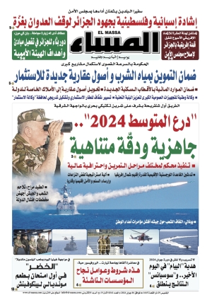 العدد 8341