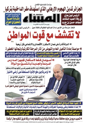 العدد 8133