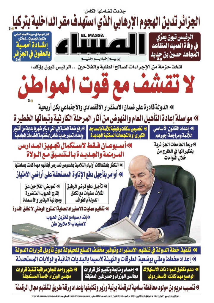 العدد 8133