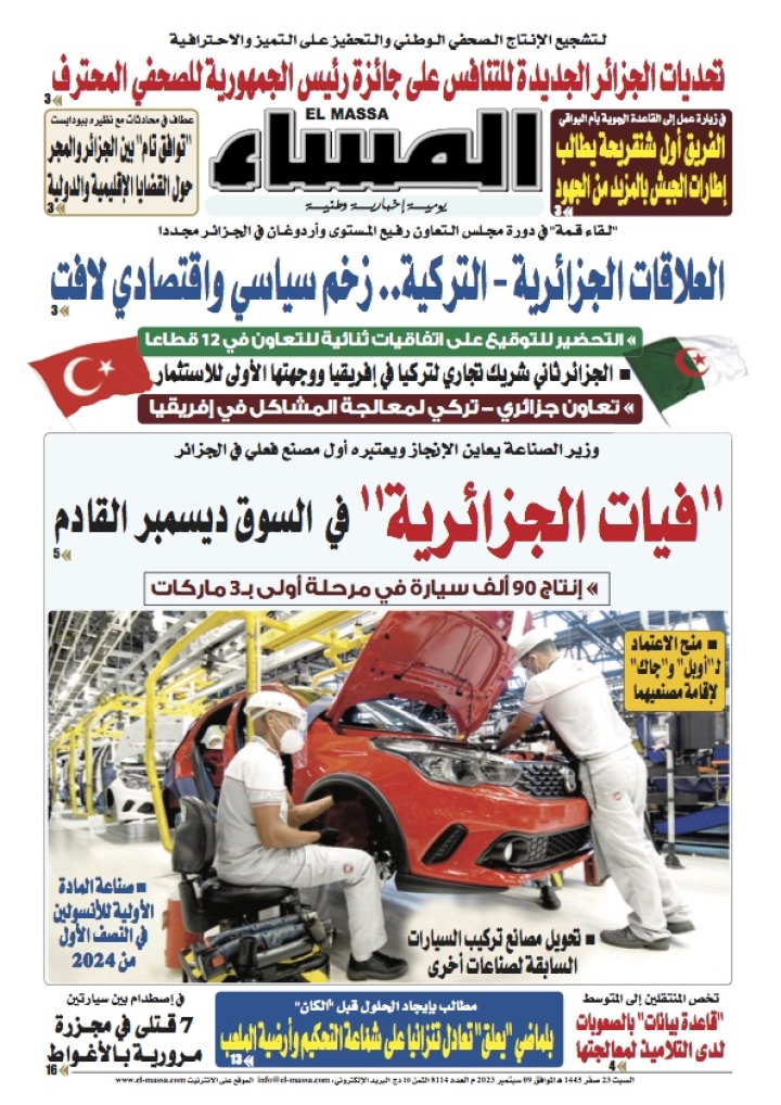العدد 8114
