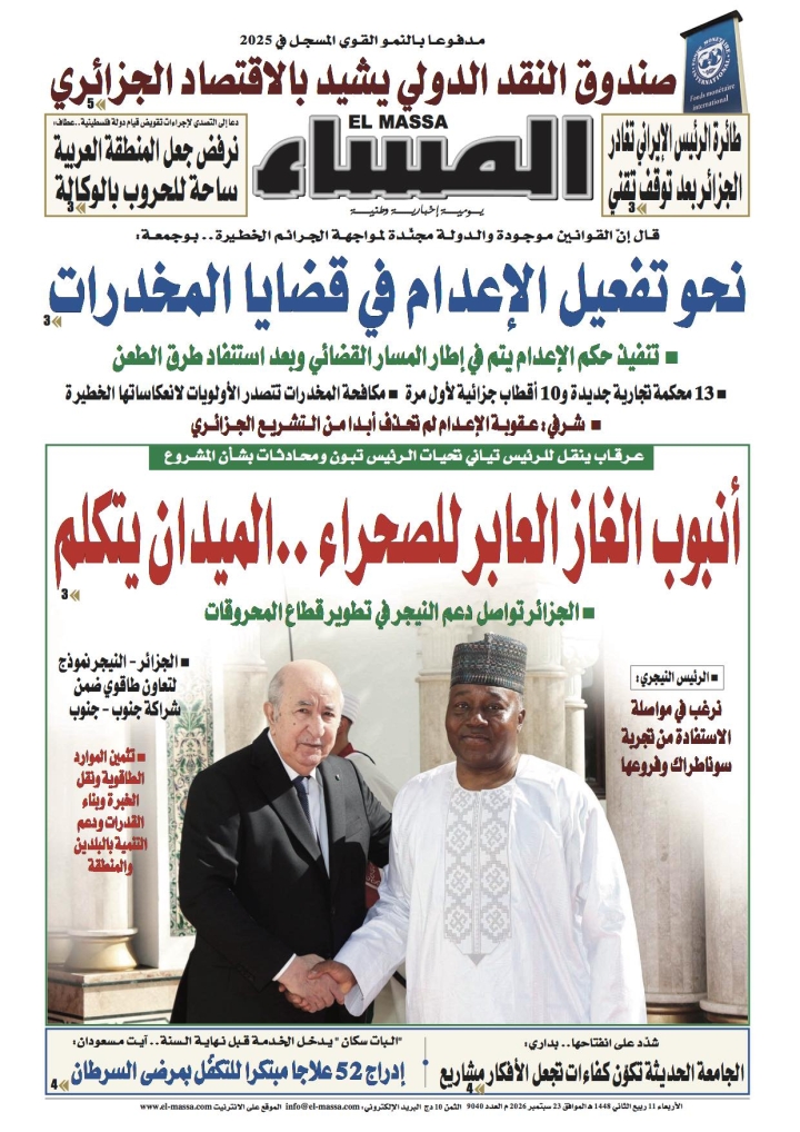 العدد 9040