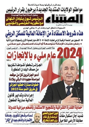 العدد 8211