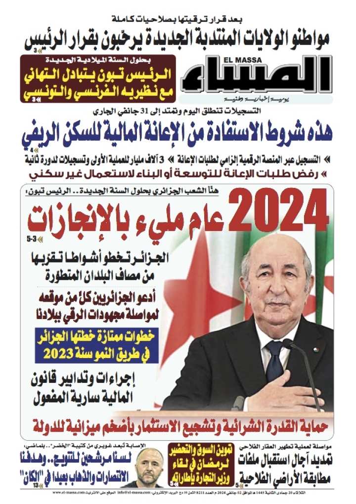العدد 8211
