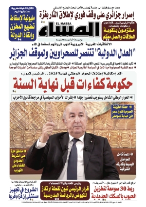 العدد 8440