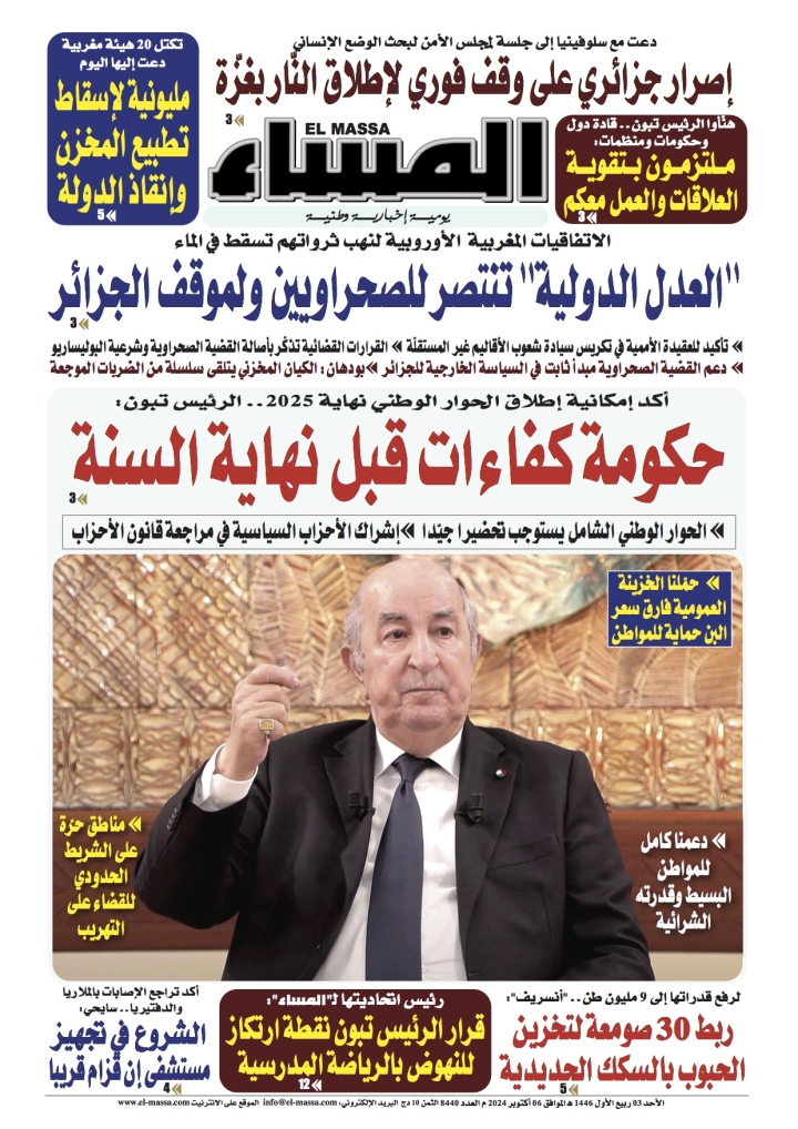 العدد 8440