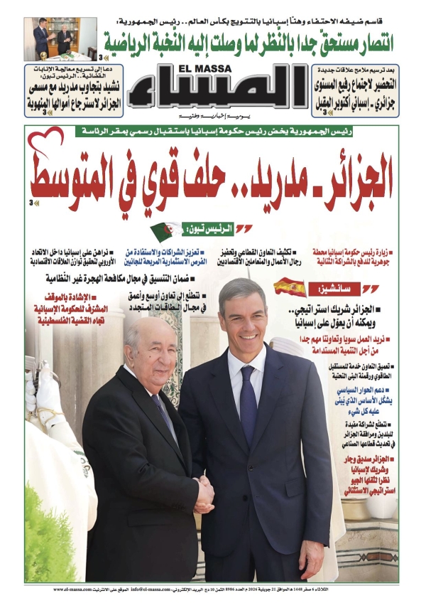 العدد 8986