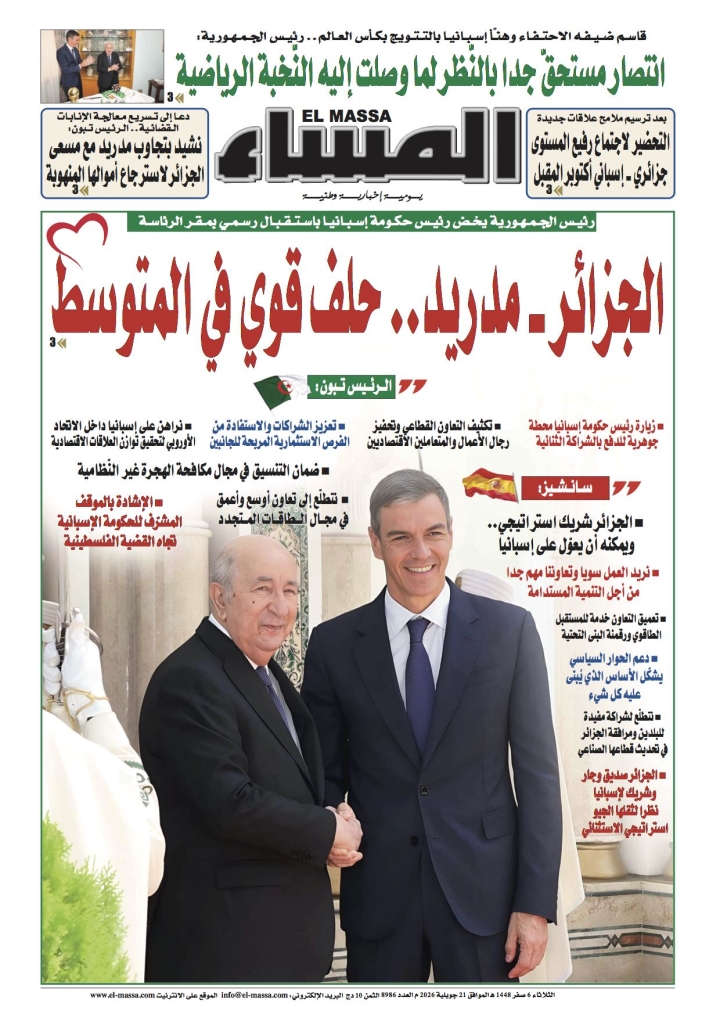العدد 8986