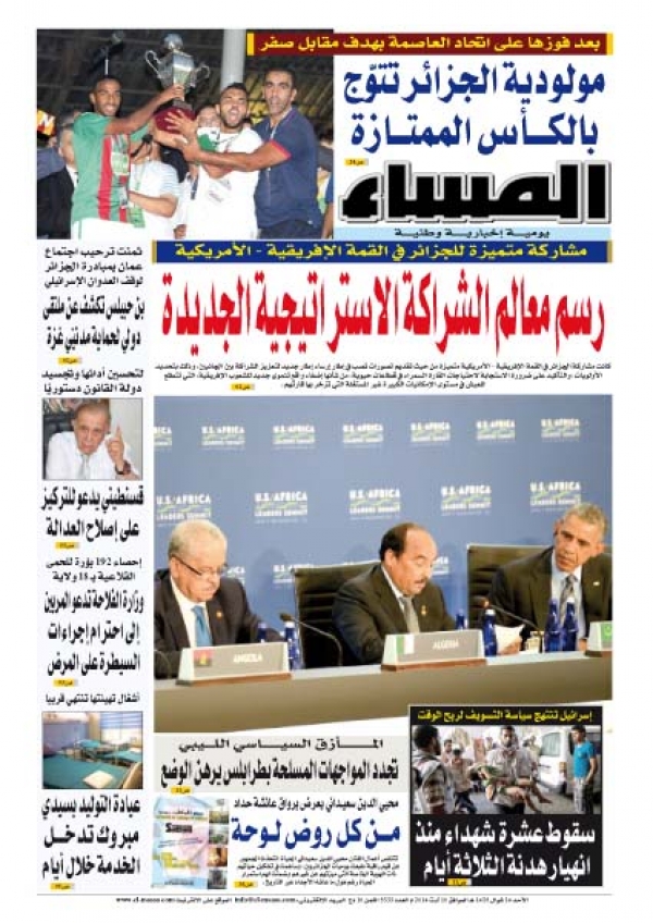 العدد 5332 