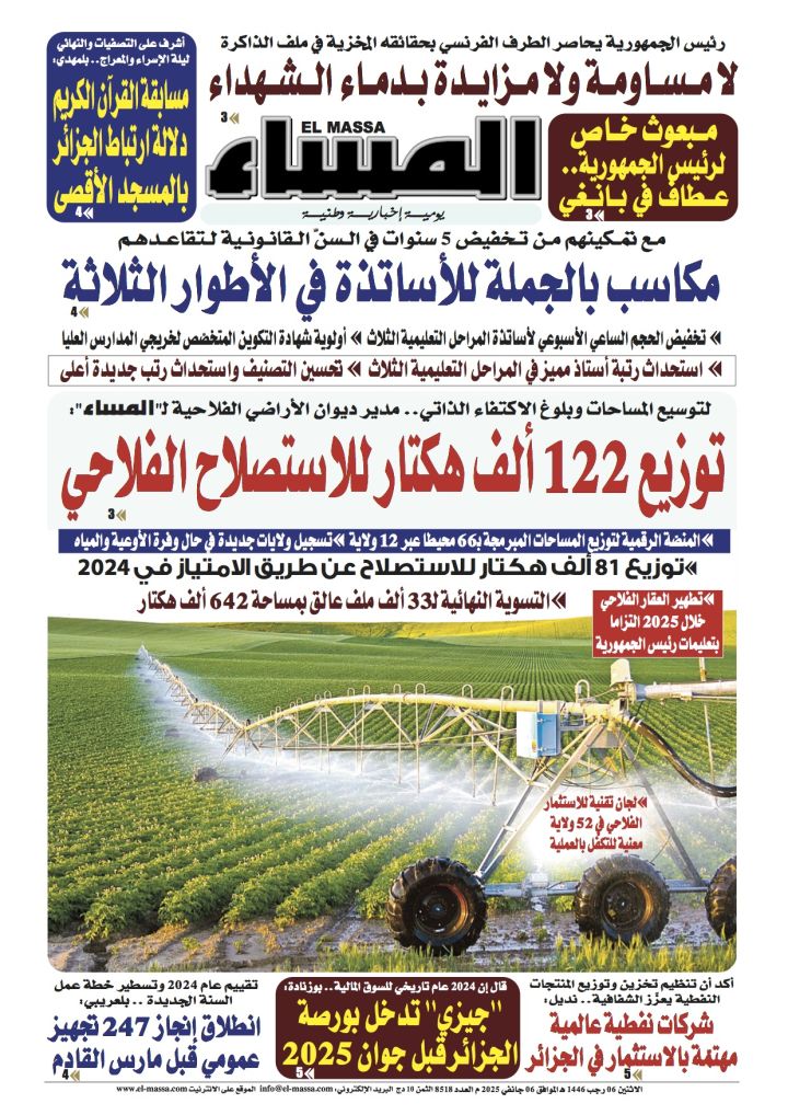 العدد 8518